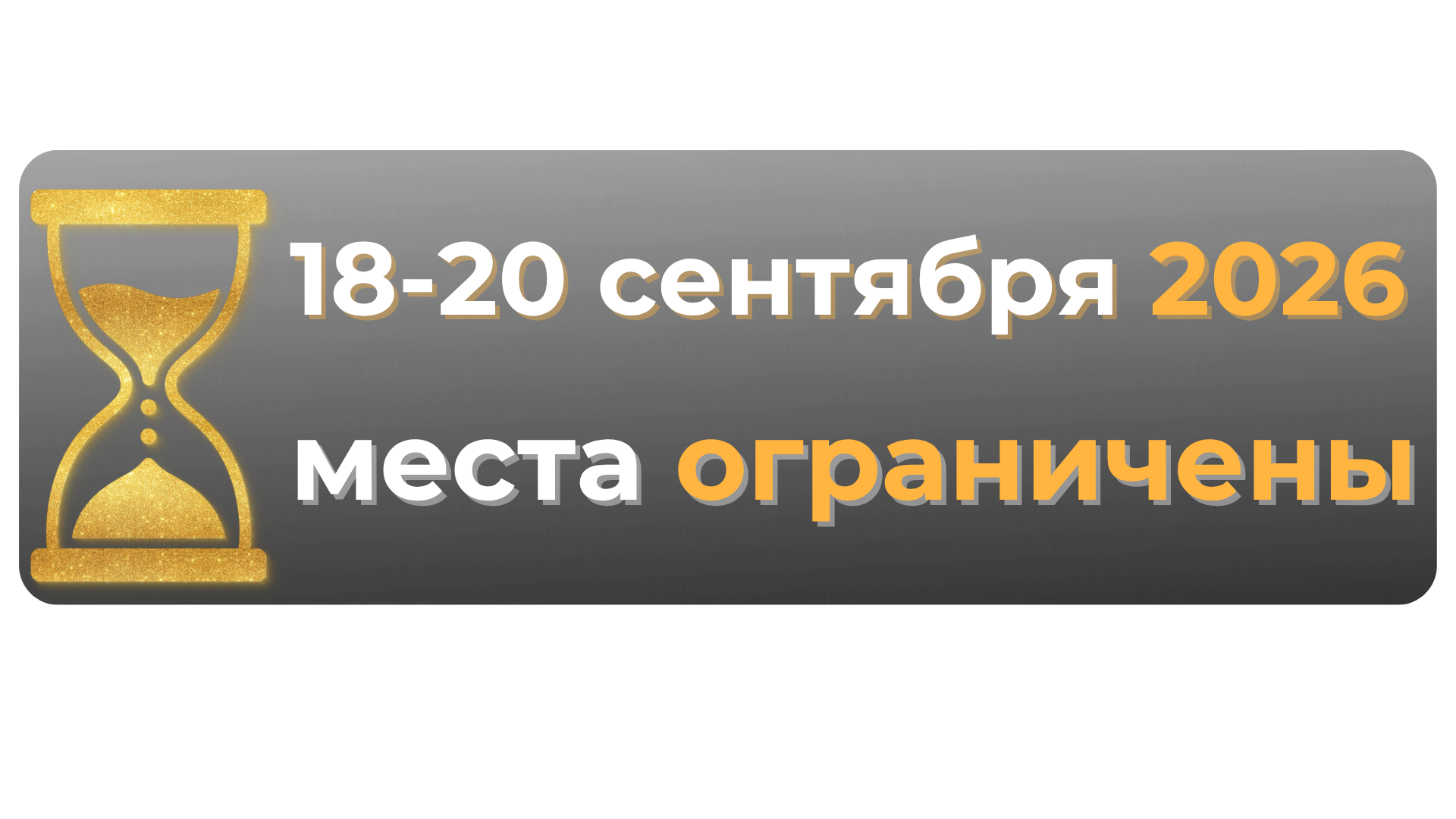 1баннер сентябрь (2)